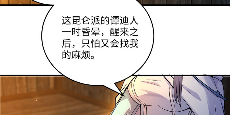 笑傲江湖韩漫全集-第一百五十八话 天涯之约无删减无遮挡章节图片 