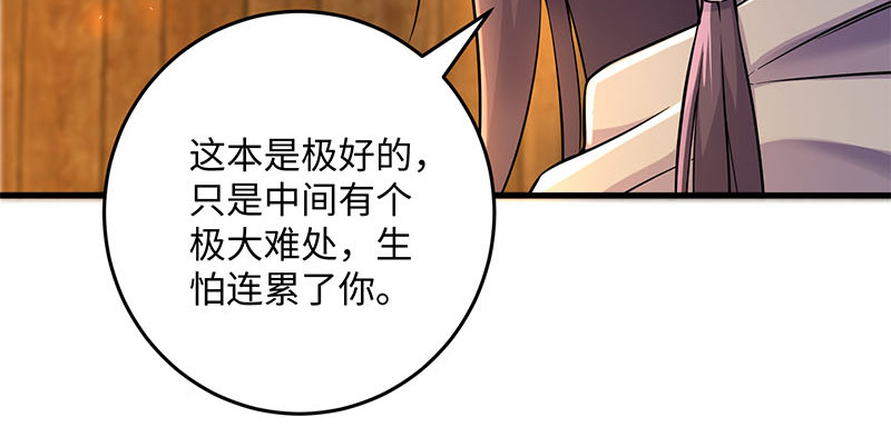 笑傲江湖韩漫全集-第一百五十八话 天涯之约无删减无遮挡章节图片 