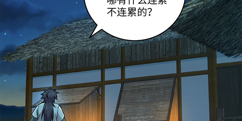 笑傲江湖韩漫全集-第一百五十八话 天涯之约无删减无遮挡章节图片 