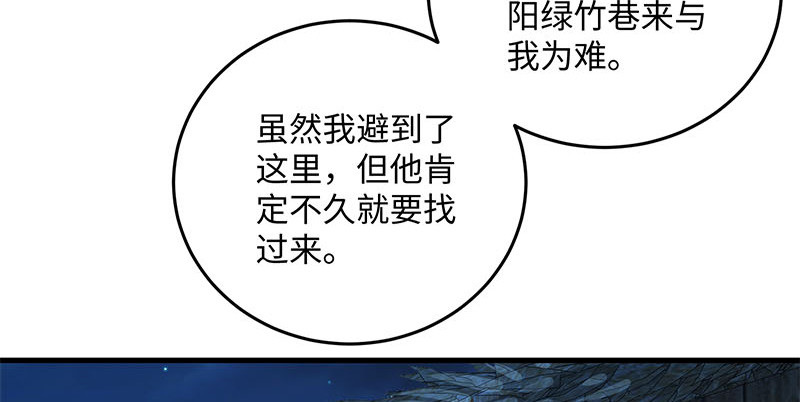 笑傲江湖韩漫全集-第一百五十八话 天涯之约无删减无遮挡章节图片 