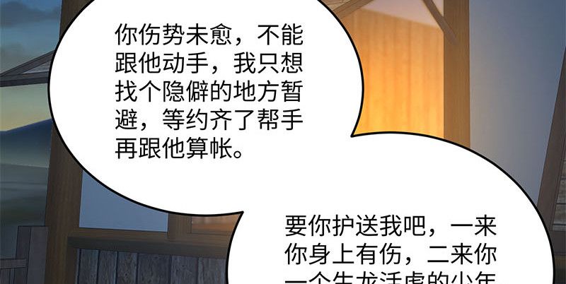 笑傲江湖韩漫全集-第一百五十八话 天涯之约无删减无遮挡章节图片 