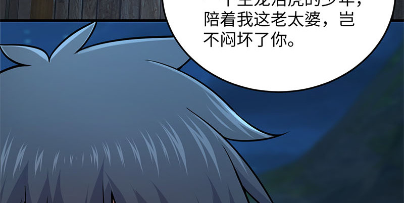 笑傲江湖韩漫全集-第一百五十八话 天涯之约无删减无遮挡章节图片 