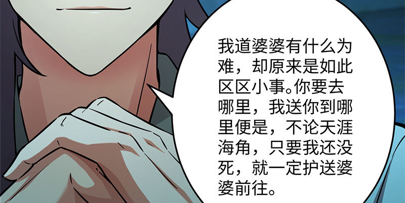 笑傲江湖韩漫全集-第一百五十八话 天涯之约无删减无遮挡章节图片 