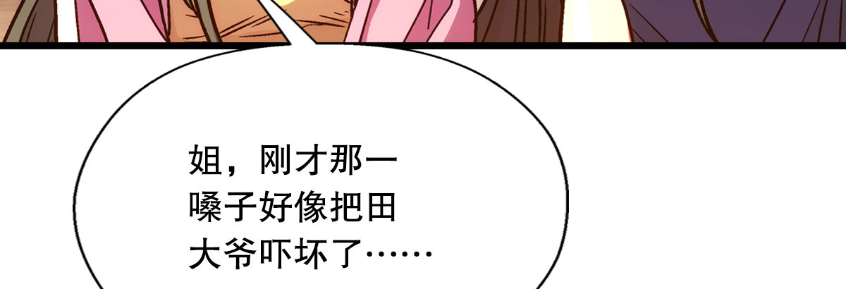 笑傲江湖韩漫全集-第十七话 密室无删减无遮挡章节图片 