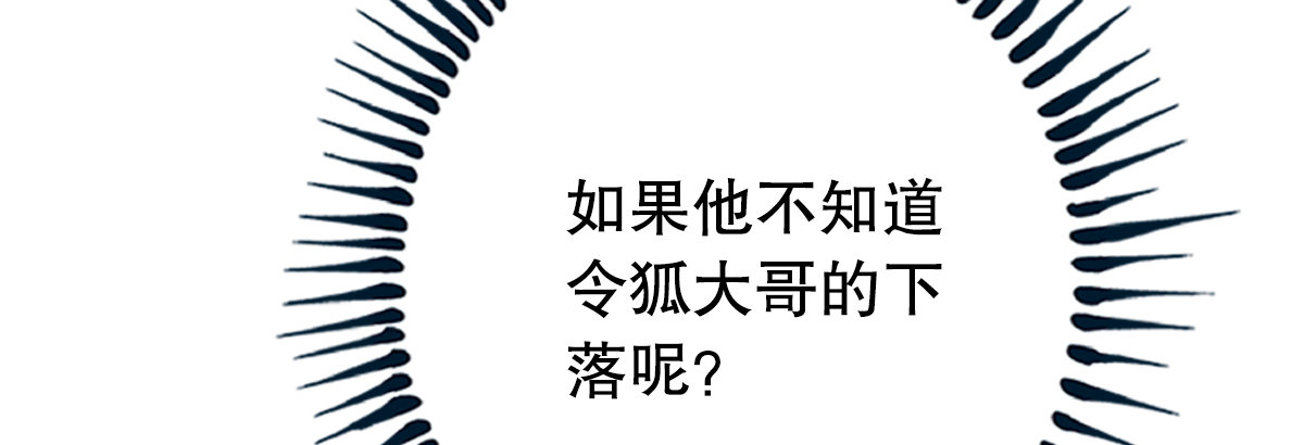 笑傲江湖韩漫全集-第十七话 密室无删减无遮挡章节图片 