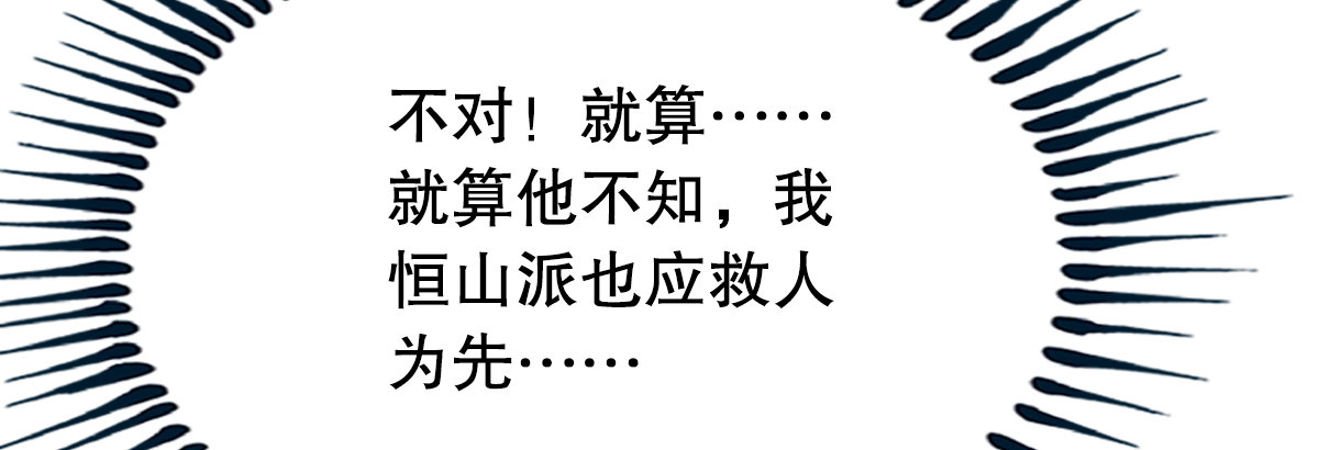 笑傲江湖韩漫全集-第十七话 密室无删减无遮挡章节图片 