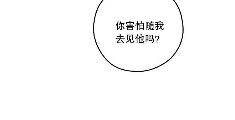 笑傲江湖韩漫全集-第十七话 密室无删减无遮挡章节图片 