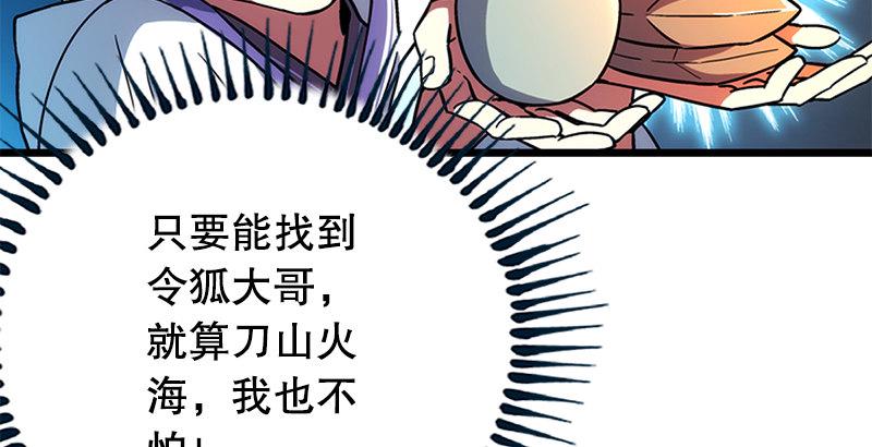 笑傲江湖韩漫全集-第十七话 密室无删减无遮挡章节图片 