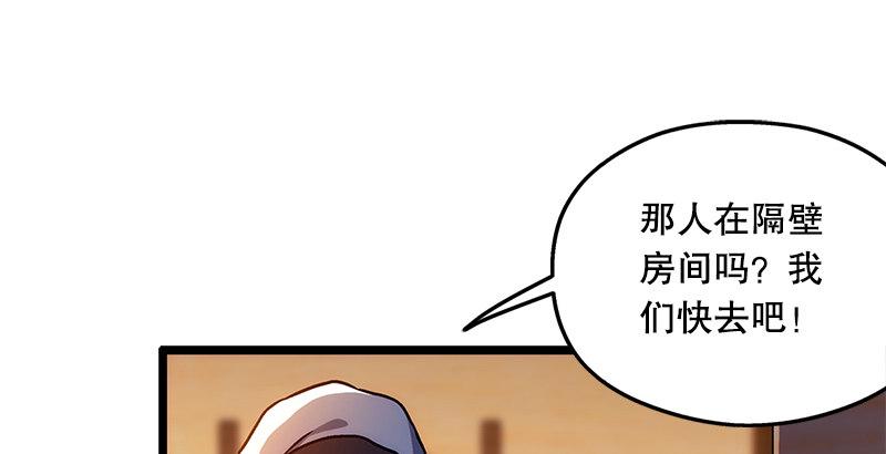 笑傲江湖韩漫全集-第十七话 密室无删减无遮挡章节图片 