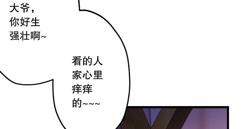 笑傲江湖韩漫全集-第十七话 密室无删减无遮挡章节图片 
