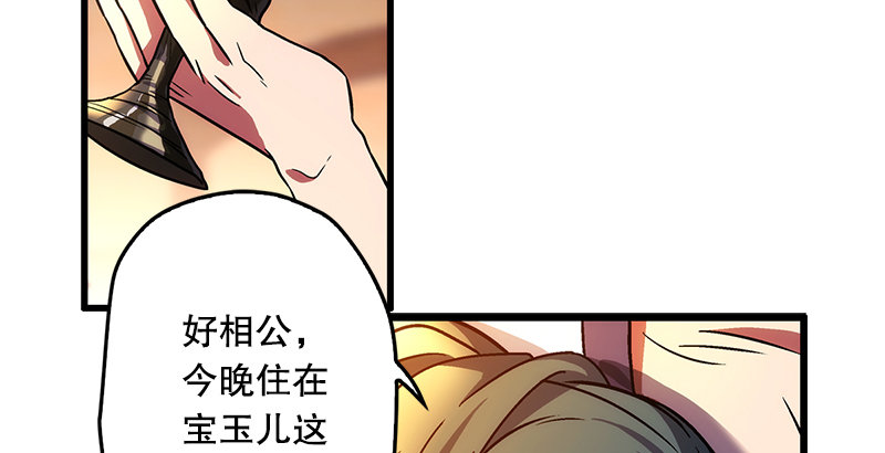笑傲江湖韩漫全集-第十七话 密室无删减无遮挡章节图片 