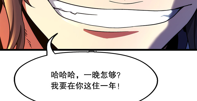 笑傲江湖韩漫全集-第十七话 密室无删减无遮挡章节图片 