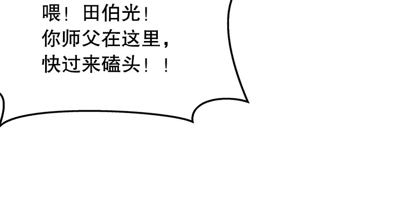 笑傲江湖韩漫全集-第十七话 密室无删减无遮挡章节图片 