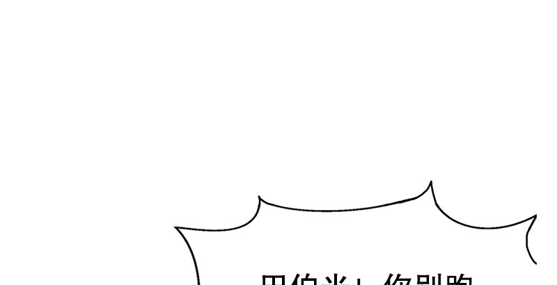 笑傲江湖韩漫全集-第十七话 密室无删减无遮挡章节图片 