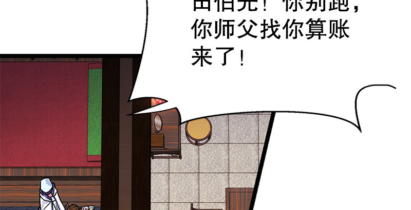 笑傲江湖韩漫全集-第十七话 密室无删减无遮挡章节图片 