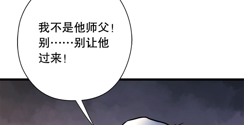 笑傲江湖韩漫全集-第十七话 密室无删减无遮挡章节图片 
