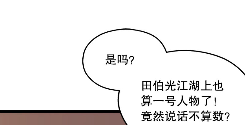 笑傲江湖韩漫全集-第十七话 密室无删减无遮挡章节图片 