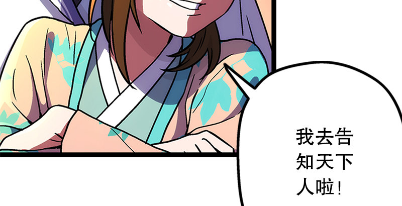 笑傲江湖韩漫全集-第十七话 密室无删减无遮挡章节图片 