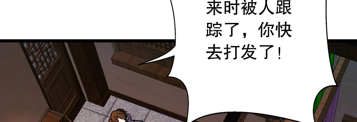 笑傲江湖韩漫全集-第十七话 密室无删减无遮挡章节图片 