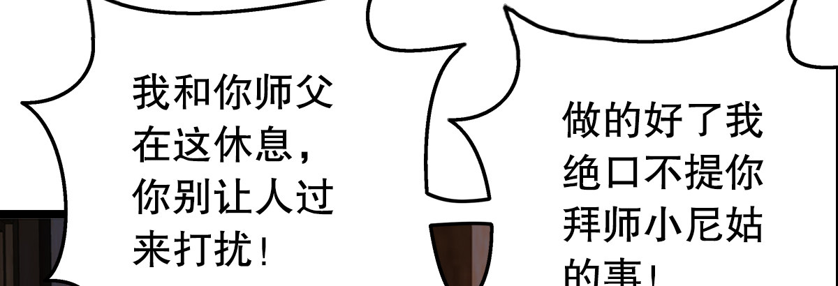笑傲江湖韩漫全集-第十七话 密室无删减无遮挡章节图片 