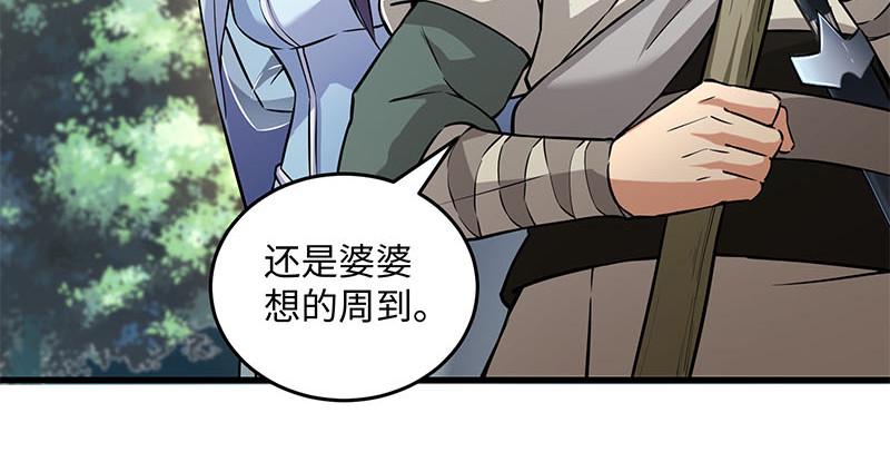 笑傲江湖韩漫全集-第一百五十九话 不许回头无删减无遮挡章节图片 