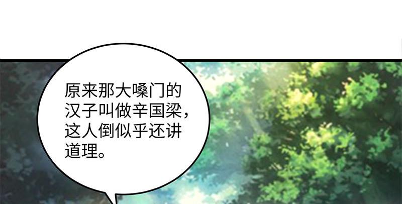 笑傲江湖韩漫全集-第一百五十九话 不许回头无删减无遮挡章节图片 