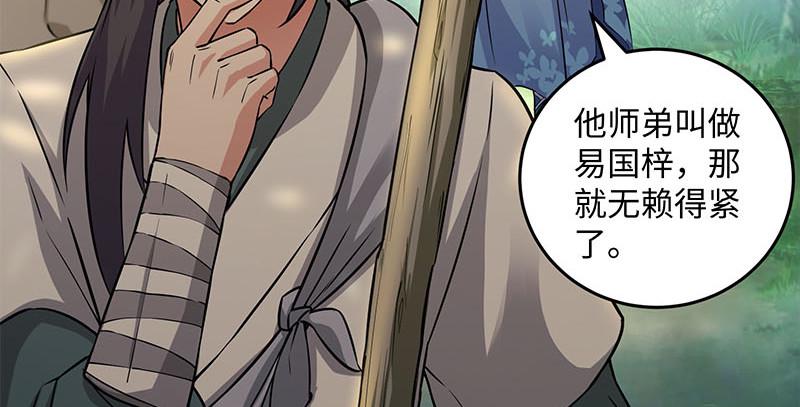笑傲江湖韩漫全集-第一百五十九话 不许回头无删减无遮挡章节图片 