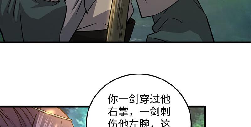 笑傲江湖韩漫全集-第一百五十九话 不许回头无删减无遮挡章节图片 