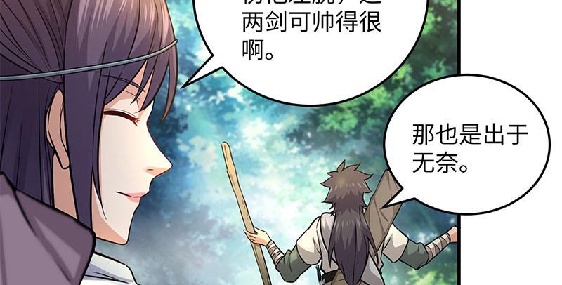 笑傲江湖韩漫全集-第一百五十九话 不许回头无删减无遮挡章节图片 
