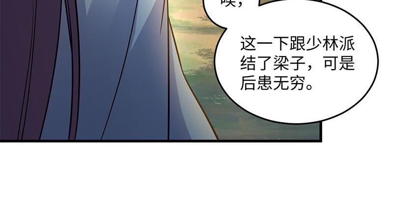 笑傲江湖韩漫全集-第一百五十九话 不许回头无删减无遮挡章节图片 