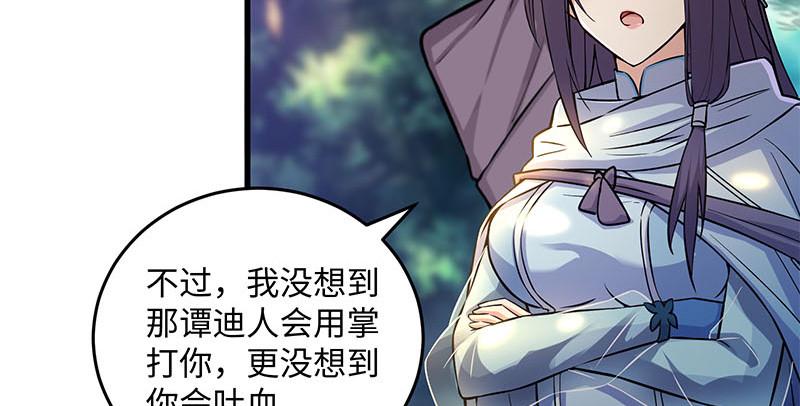 笑傲江湖韩漫全集-第一百五十九话 不许回头无删减无遮挡章节图片 