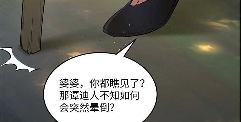 笑傲江湖韩漫全集-第一百五十九话 不许回头无删减无遮挡章节图片 