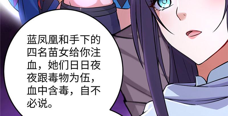 笑傲江湖韩漫全集-第一百五十九话 不许回头无删减无遮挡章节图片 