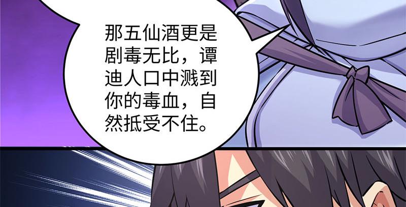笑傲江湖韩漫全集-第一百五十九话 不许回头无删减无遮挡章节图片 
