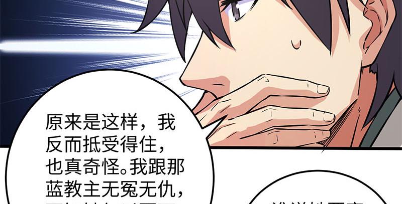 笑傲江湖韩漫全集-第一百五十九话 不许回头无删减无遮挡章节图片 
