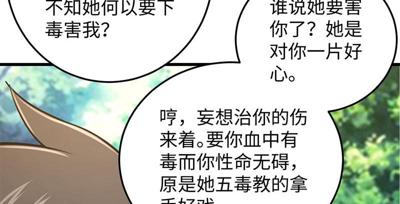 笑傲江湖韩漫全集-第一百五十九话 不许回头无删减无遮挡章节图片 