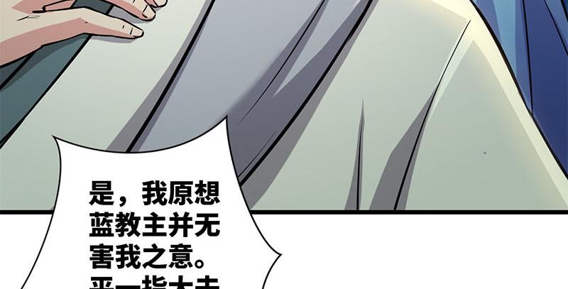 笑傲江湖韩漫全集-第一百五十九话 不许回头无删减无遮挡章节图片 