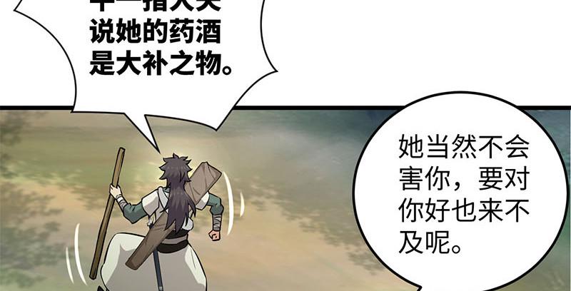 笑傲江湖韩漫全集-第一百五十九话 不许回头无删减无遮挡章节图片 