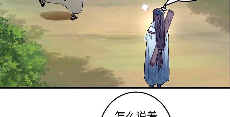 笑傲江湖韩漫全集-第一百五十九话 不许回头无删减无遮挡章节图片 