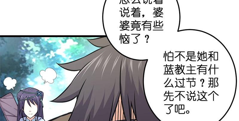 笑傲江湖韩漫全集-第一百五十九话 不许回头无删减无遮挡章节图片 
