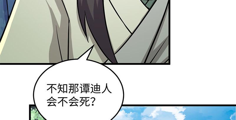 笑傲江湖韩漫全集-第一百五十九话 不许回头无删减无遮挡章节图片 