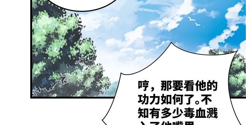 笑傲江湖韩漫全集-第一百五十九话 不许回头无删减无遮挡章节图片 