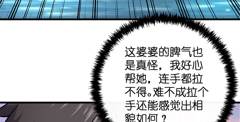笑傲江湖韩漫全集-第一百五十九话 不许回头无删减无遮挡章节图片 