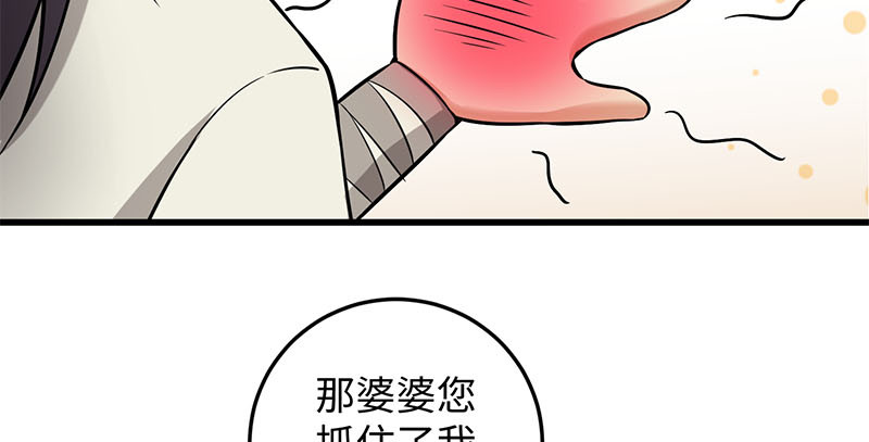 笑傲江湖韩漫全集-第一百五十九话 不许回头无删减无遮挡章节图片 