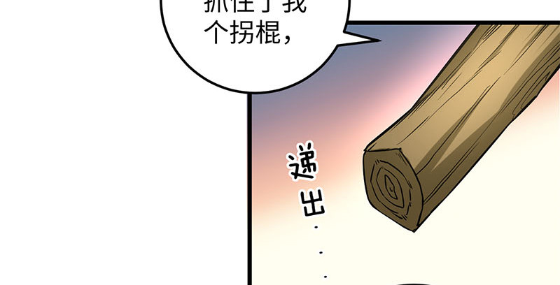 笑傲江湖韩漫全集-第一百五十九话 不许回头无删减无遮挡章节图片 