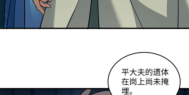 笑傲江湖韩漫全集-第一百五十九话 不许回头无删减无遮挡章节图片 