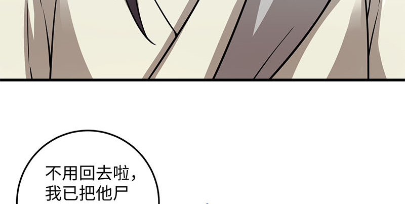 笑傲江湖韩漫全集-第一百五十九话 不许回头无删减无遮挡章节图片 