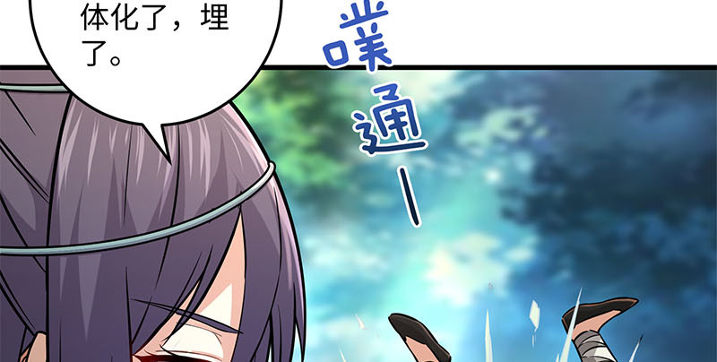 笑傲江湖韩漫全集-第一百五十九话 不许回头无删减无遮挡章节图片 