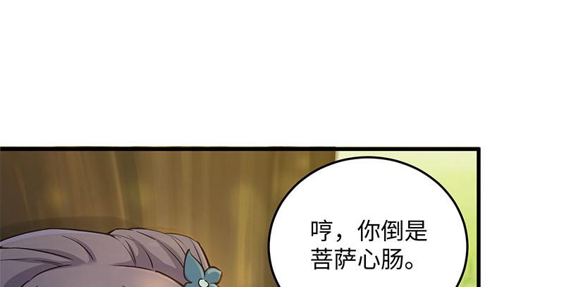笑傲江湖韩漫全集-第一百六十话 恩威叵测无删减无遮挡章节图片 