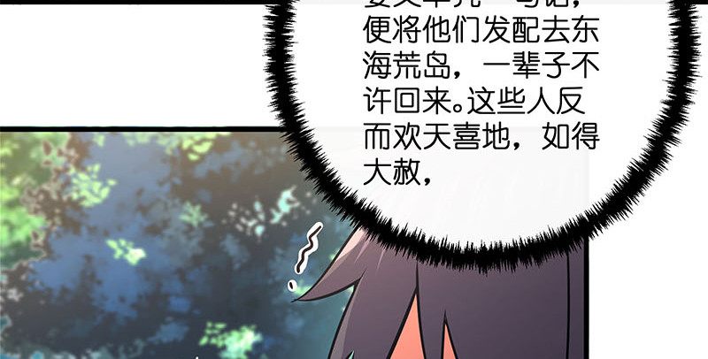 笑傲江湖韩漫全集-第一百六十话 恩威叵测无删减无遮挡章节图片 